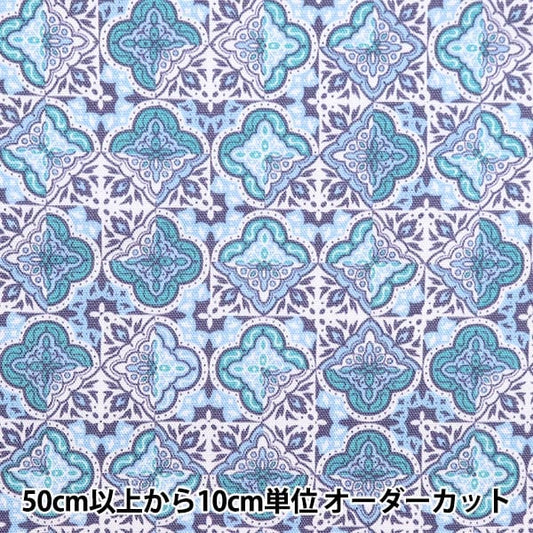 [From quantity 5] Fabric "Soft Snick Oxford Aqua Blue NOX-SOET-AQBL] KOKKA