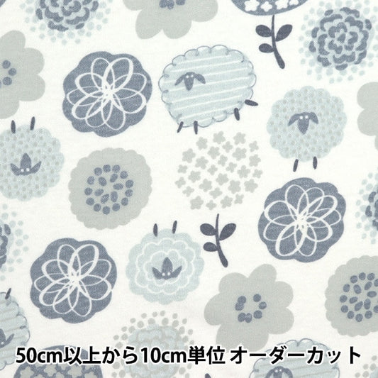 [From quantity 5] Fabric "Smooth knit floral pattern 3D number an3701-3D"