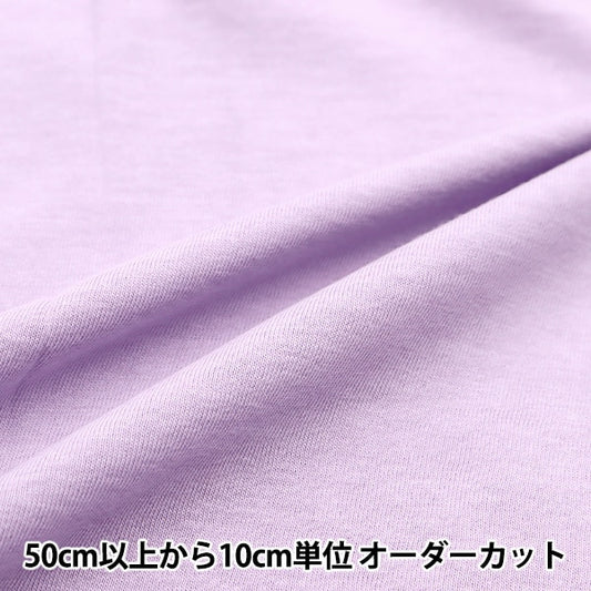 [From quantity 5] Fabric "Tenjiku Contact Cool Sky / UV Cut Sky Purple 401-460"