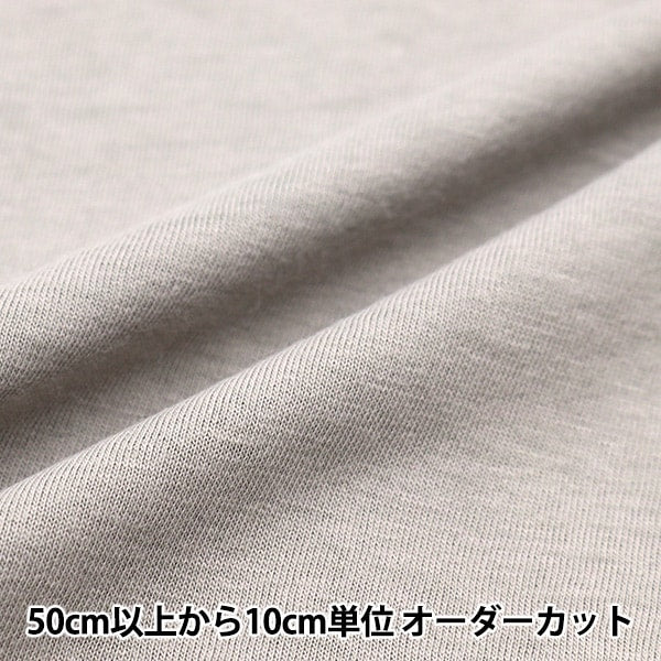 [From quantity 5] Fabric "Tenjiku Contact Coldness / UV Cut Ash Gray 401-447"