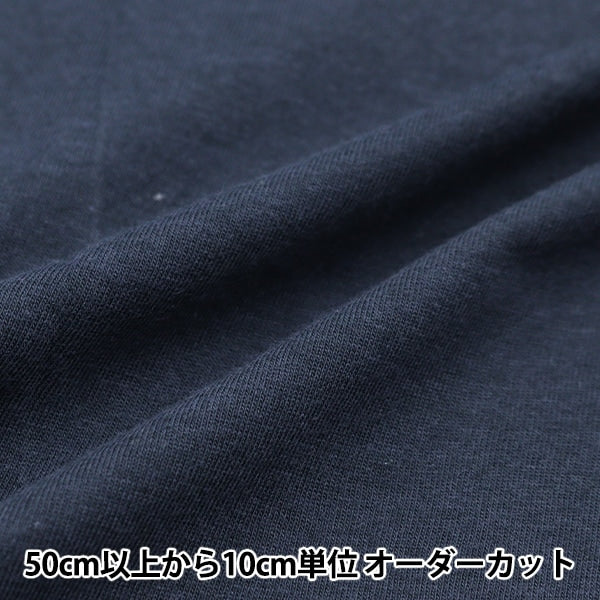 [From quantity 5] Fabric "Tenjiku Contact Cold, UV Cut Navy 401-50"