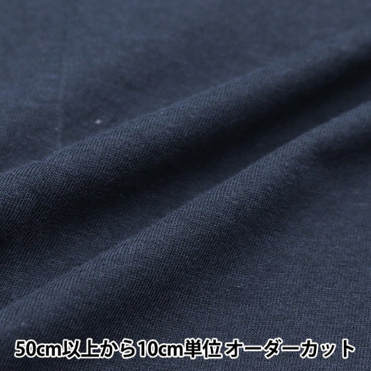 [From quantity 5] Fabric "Tenjiku Contact Cold, UV Cut Navy 401-50"