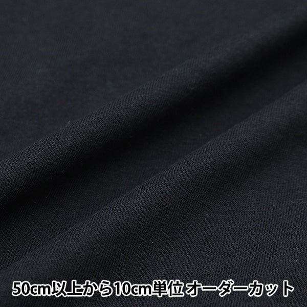 [From quantity 5] Fabric "Tenjiku Contact Cold, UV Cut Black 401-6"
