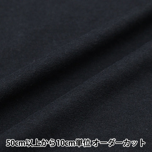 [From quantity 5] Fabric "Tenjiku Contact Cold, UV Cut Black 401-6"