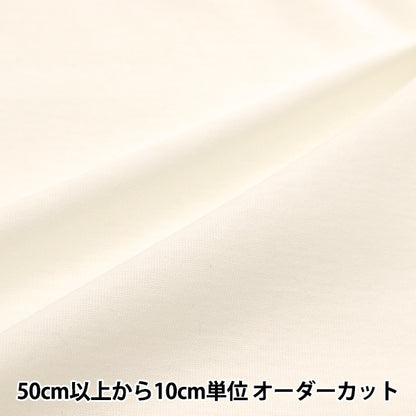 [来自数量5] 织物 “有机棉光滑的灰白色MFH17058-OW”