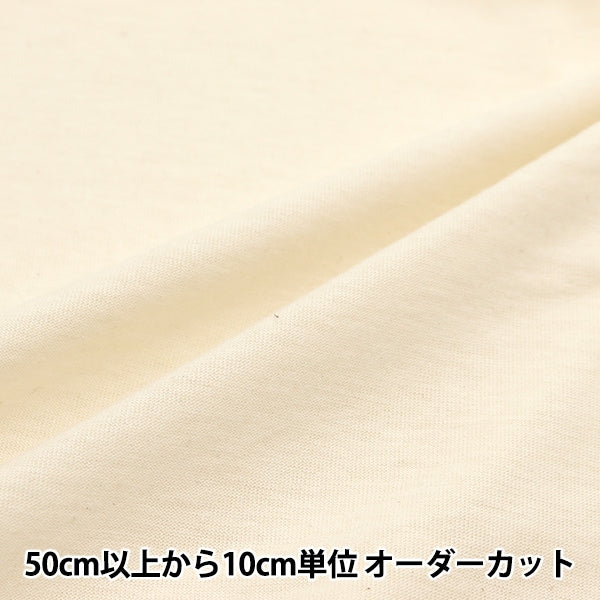 [来自数量5] 织物 “有机棉光滑天然MFH17058-NL”