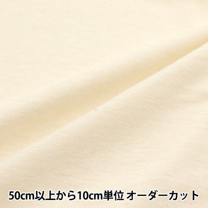 [来自数量5] 织物 “有机棉光滑天然MFH17058-NL”