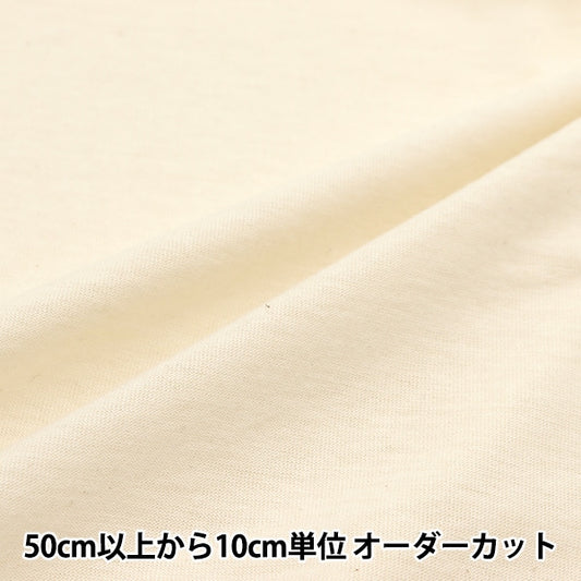 [来自数量5] 织物 “有机棉光滑天然MFH17058-NL”