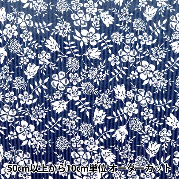 [From quantity 5] Fabric "Liberty Fabric CorduroyPrint Edinam Shadu 3633246-23C] Liberty Japan