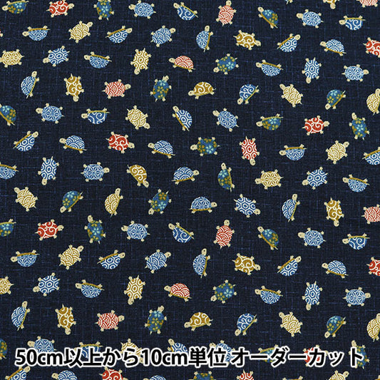 [From quantity 5] Fabric 『Sheeting Japanese pattern turtle con 88234-3-1]