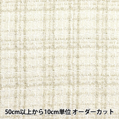 [From quantity 5] Fabric "checkTweed White Gold NRF-04-WG]