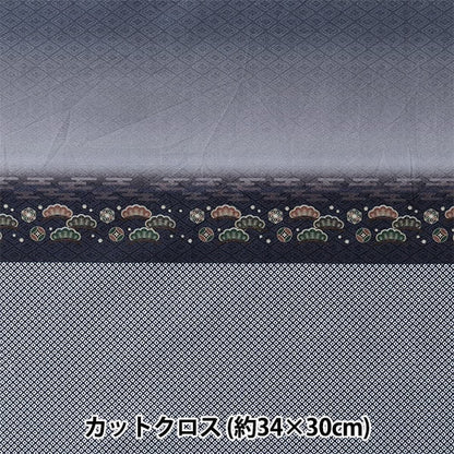 织物 “小世界的小织物 板材织物剪布 大约34 x 30厘米和服松树X Kanoko TTF-32“