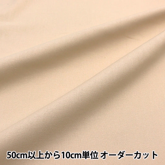 [From quantity 5] Fabric "Color Sheeting Solid Caivory YSC22125-104"