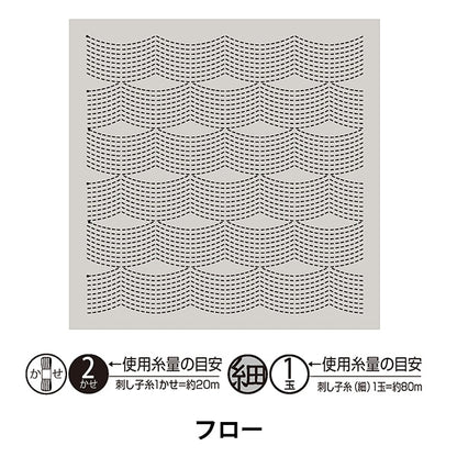 Embroidery Fabric "Hanabin cloth Pack Flow Pale Pale Gray H-13117" Olympus