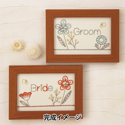 Embroidery kit "YarnPaper embroidery receptionist sign flower garden H435-004] Hamanaka