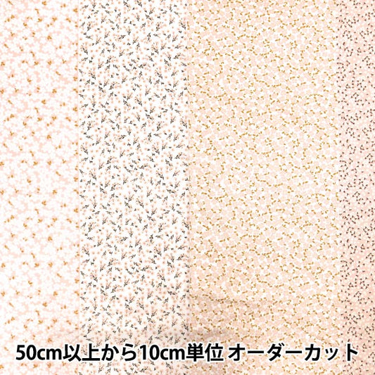[來自數量5] 織物 『板材織物 多條紋花粉紅色142-1341-C1]