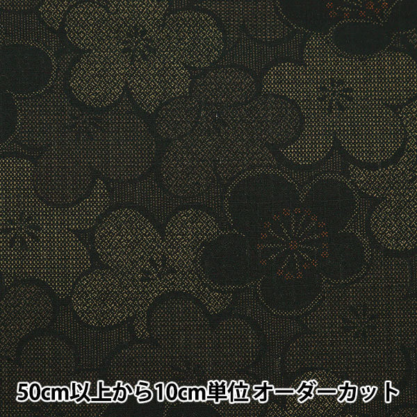[From quantity 5] Fabric "Southern Cross Japanese Pattern Black SK-7500-1A"