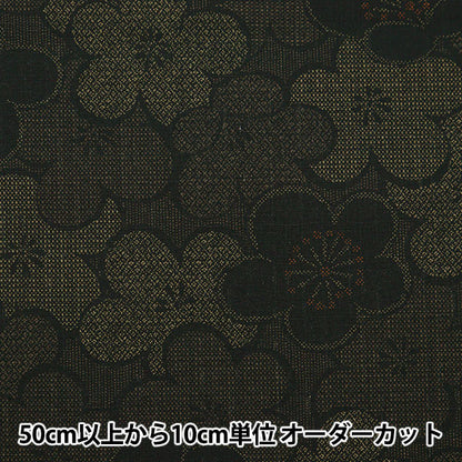 [From quantity 5] Fabric "Southern Cross Japanese Pattern Black SK-7500-1A"