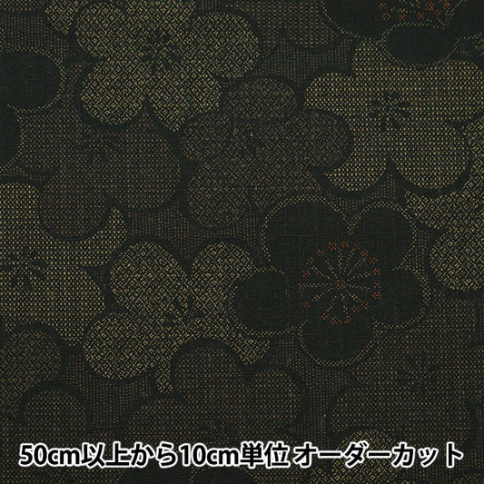 [From quantity 5] Fabric "Southern Cross Japanese Pattern Black SK-7500-1A"