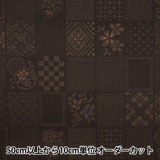 [From quantity 5] Fabric "Southern Cross Japanese Pattern Kouge Tea SK-7500-2B"