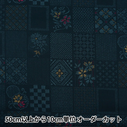 [From quantity 5] Fabric "Southern Cross Japanese Pattern Navy Blue SK-7500-2C"