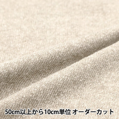 [From quantity 5] Fabric "Jazz Nep knit plain beige 142-2345-A1"