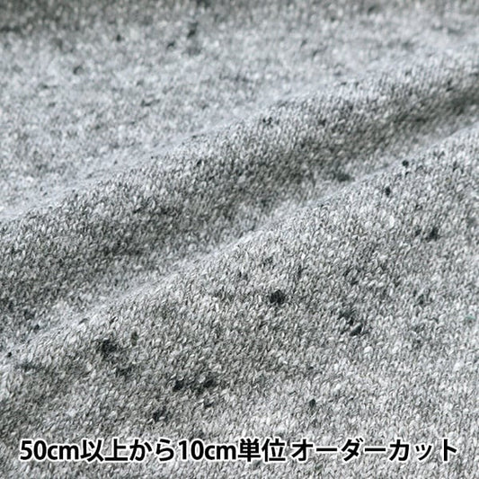 [From quantity 5] Fabric "Jazz Nep knit plain gray 142-2345-A4"