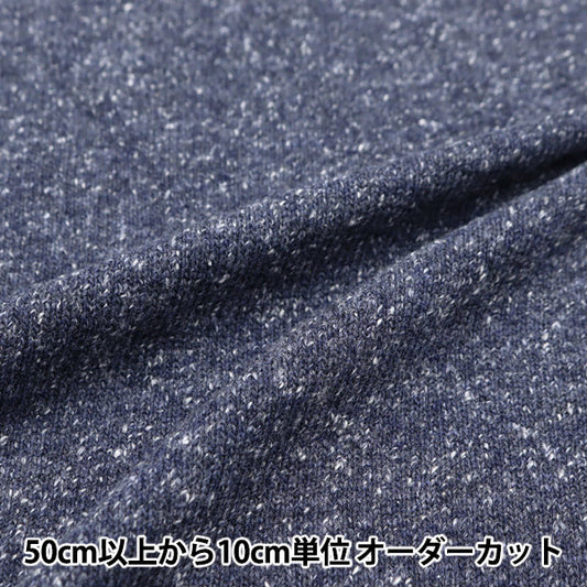 [From quantity 5] Fabric "Jazz Nep Knit Navy Navy 142-2345-A5"