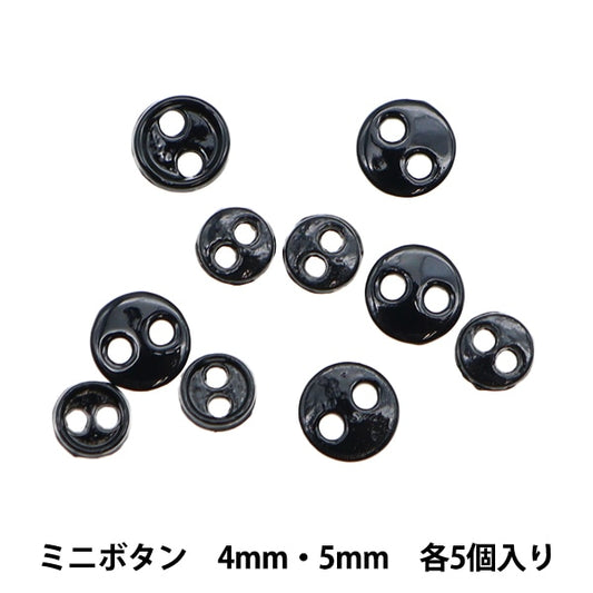 手工藝品零件“ Dold Dress零件迷你鈕扣黑色DDP-21”