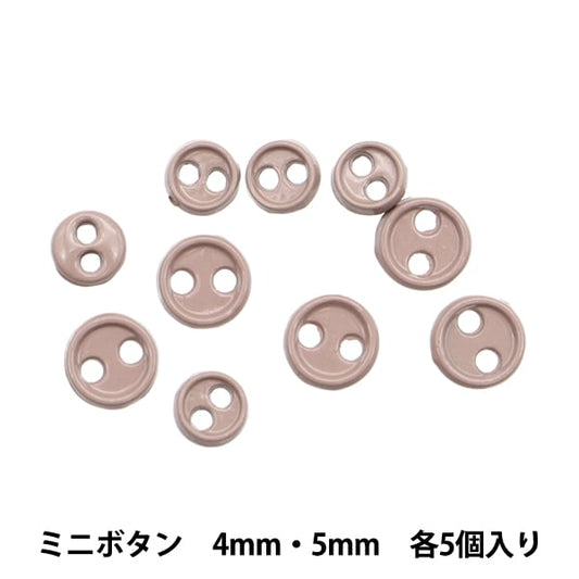 手工藝品零件“ Dold Dress Parts Mini Button Moka DDP-25”