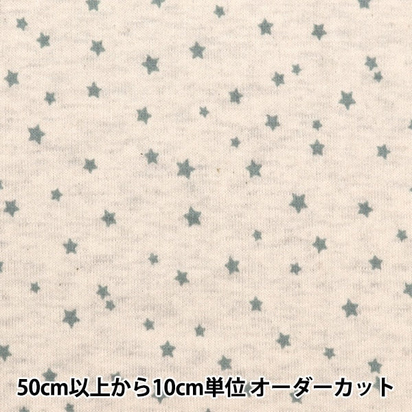 [From quantity 5] Fabric "Heather knit mini mini-hairprint star off-white 142-2344-A1"