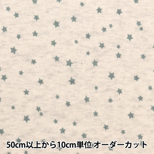[From quantity 5] Fabric "Heather knit mini mini-hairprint star off-white 142-2344-A1"