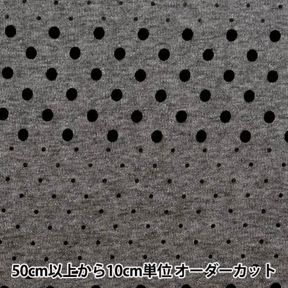 [来自数量5] 织物 “ Heather Knit Mini Mini Mini Printed Dot Stripe Grey 142-2344-B3”