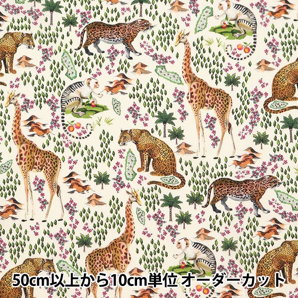 [From quantity 5] Fabric "Liberty Fabric Tana lawn Pattern Safari 363J7302-A] Liberty Japan
