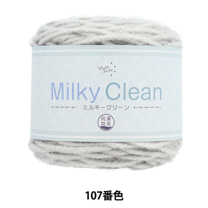 秋冬纱线 “抗菌乳白色清洁第107颜色”世界Festa世界Festa