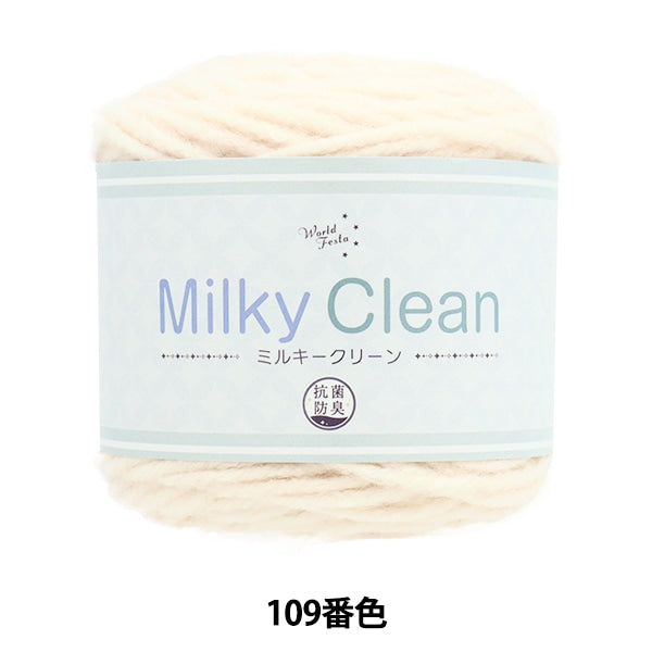 秋冬纱线 “抗菌乳白色清洁第109颜色”世界Festa世界Festa