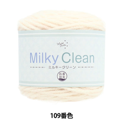 秋冬纱线 “抗菌乳白色清洁第109颜色”世界Festa世界Festa