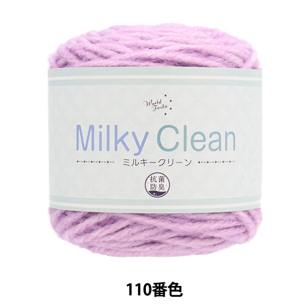 秋冬纱线 “抗菌乳白色清洁110颜色”世界Festa世界Festa