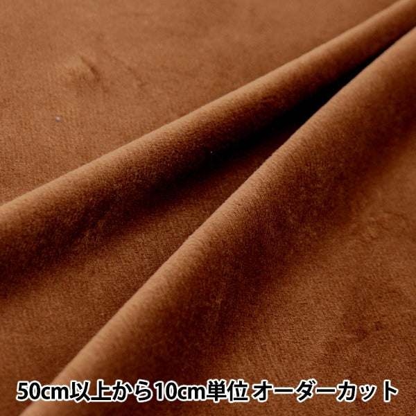[From quantity 5] Fabric "Silky Stretch Bore Brown SSB4282-15BR"