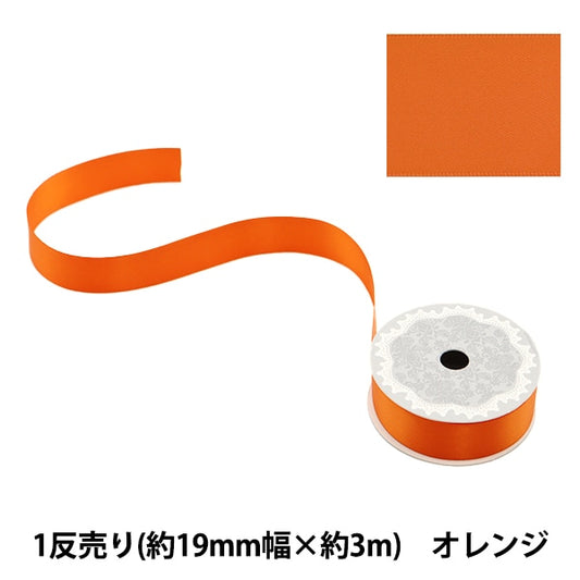 絲帶 “聚酯雙面緞面絲帶 橙色19mm x 3m”