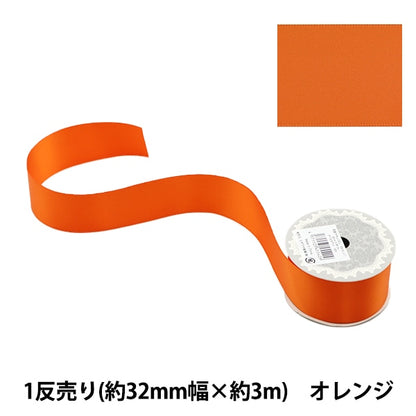 絲帶 “聚酯雙面緞面絲帶 橙色32mm x 3m”