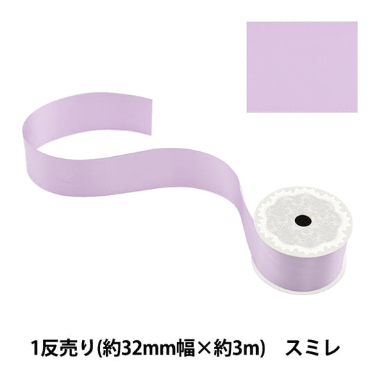 絲帶 “聚酯雙面緞面絲帶 紫羅蘭32mm x 3m”