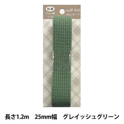 手工藝膠帶“牛奶拿鐵（牛奶拿鐵）抗菌Kaban膠帶25mm寬度灰色綠色MLT-07”