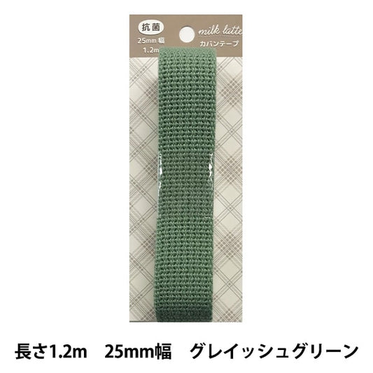 手工藝膠帶“牛奶拿鐵（牛奶拿鐵）抗菌Kaban膠帶25mm寬度灰色綠色MLT-07”