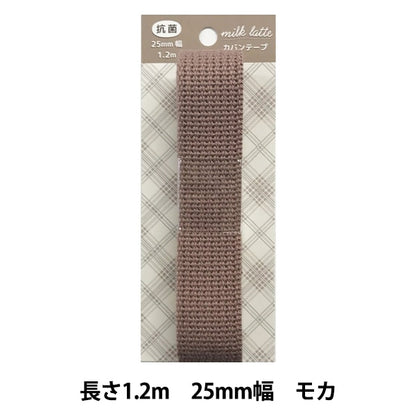手工藝膠帶“牛奶拿鐵（牛奶拿鐵）抗菌Kaban膠帶25mm寬度摩卡MLT-08”