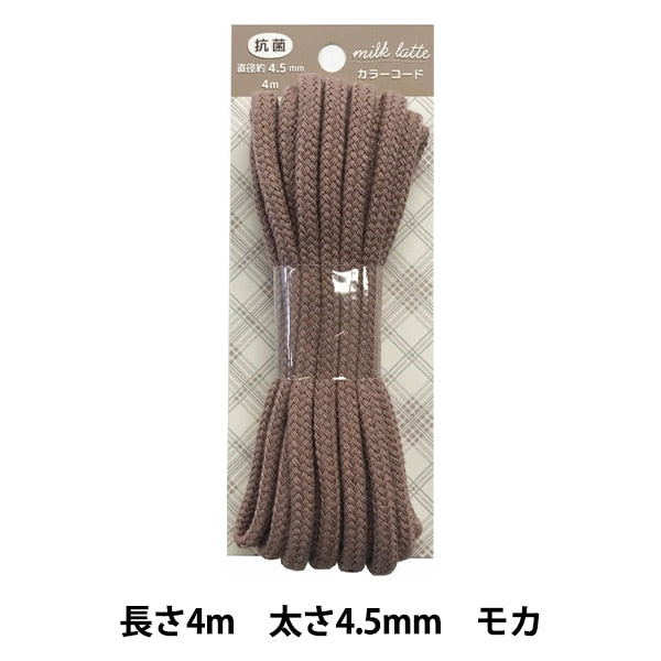 手工藝膠帶“牛奶拿鐵（牛奶拿鐵）抗菌顏色摩爾摩卡08”