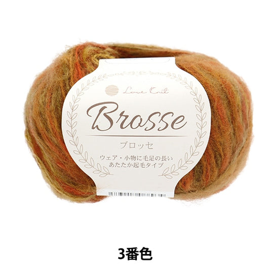 秋冬纱线 “开花3颜色”