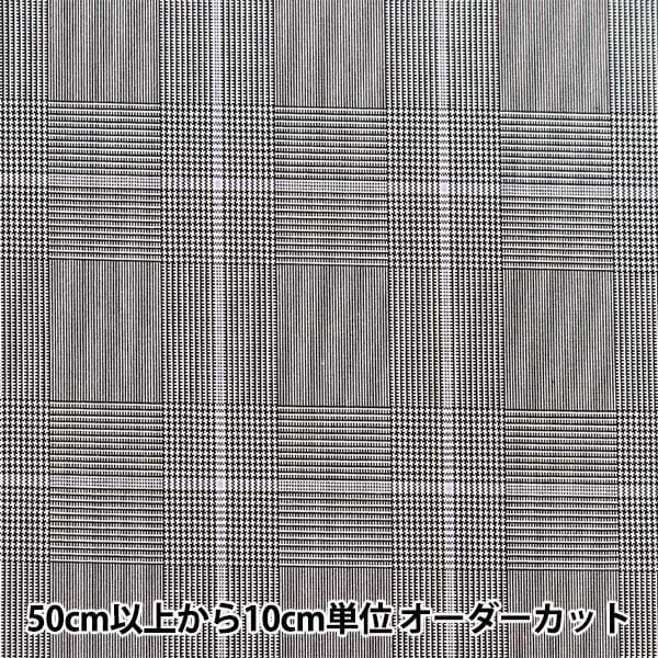 [From quantity 5] Fabric "TR Tartan's supple brushed check Glen Check Gray TRC8001-05]
