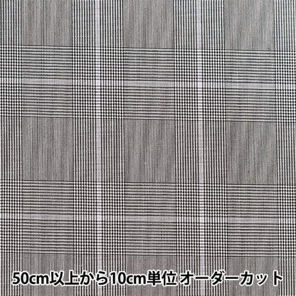 [From quantity 5] Fabric "TR Tartan's supple brushed check Glen Check Gray TRC8001-05]