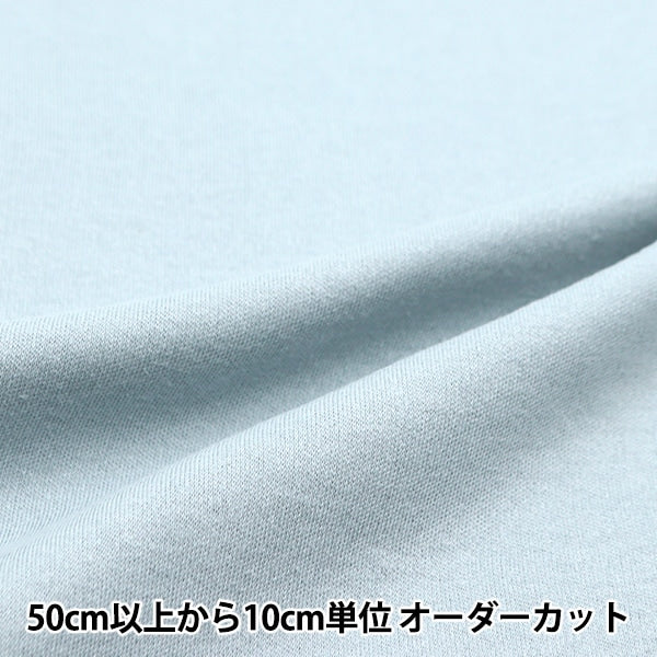 [From quantity 5] Fabric "40 Smooth Sudden Classic Color Old Blue YNS40165-OB"